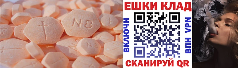 Ecstasy таблы  цены наркотик  Ейск 