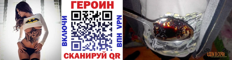 Героин афганец  darknet какой сайт  Ейск 
