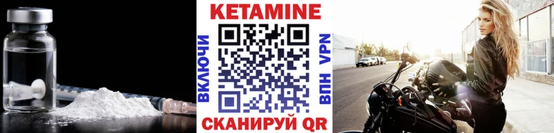 Кетамин VHQ  МЕГА зеркало  Ейск  купить  
