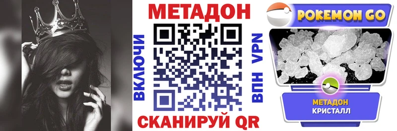 МЕТАДОН белоснежный  Ейск 