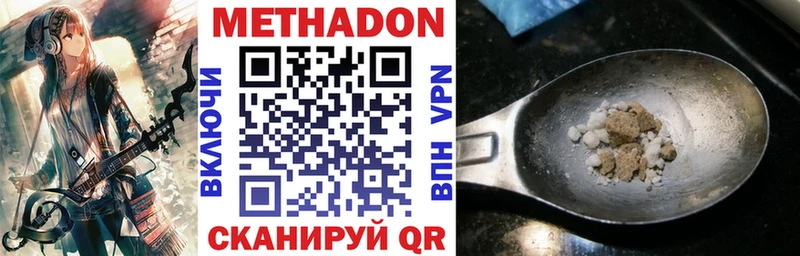 Метадон methadone Ейск