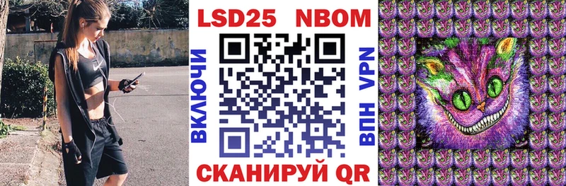 Марки 25I-NBOMe 1,5мг  Ейск 